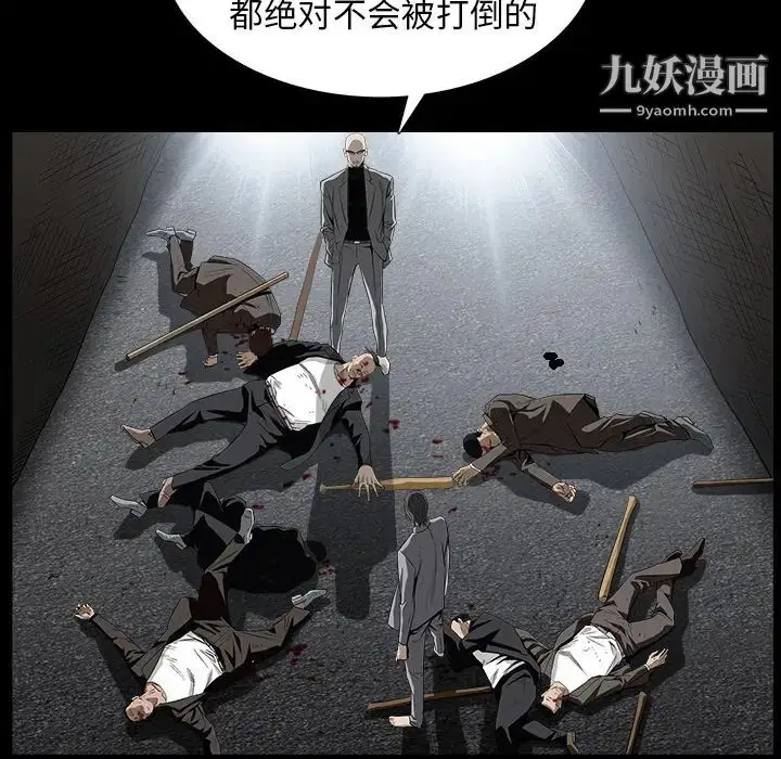 漫画《枷锁》第63话第33张图