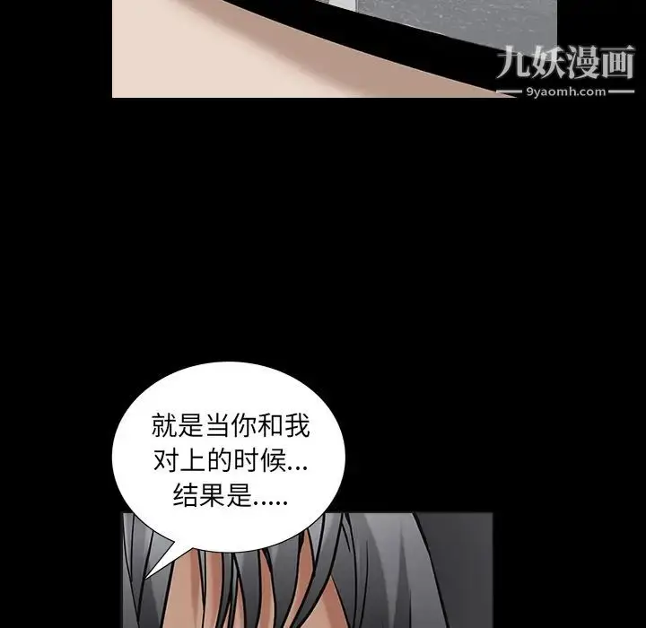 漫画《枷锁》第63话第36张图