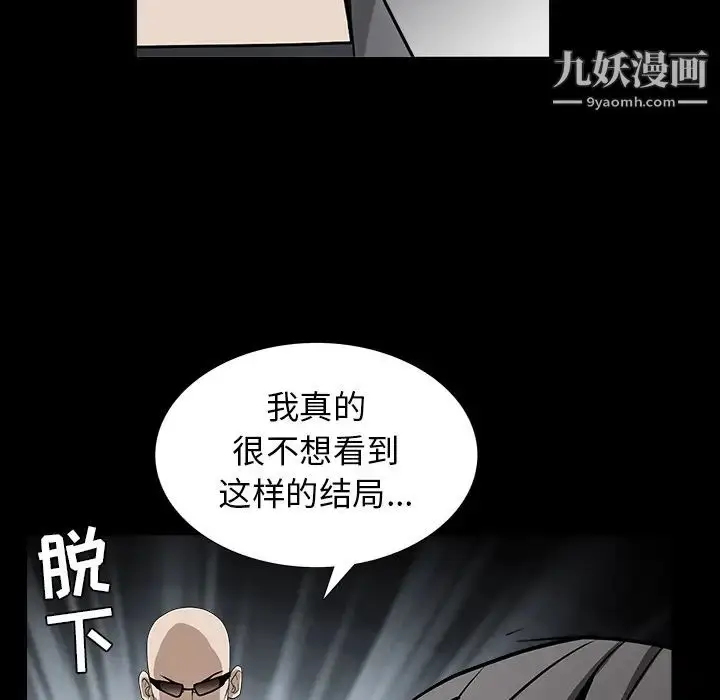 漫画《枷锁》第63话第38张图