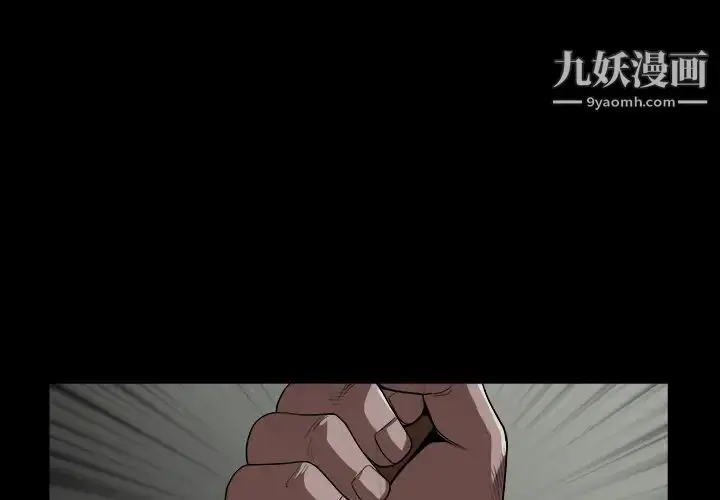 漫画《枷锁》第63话第4张图