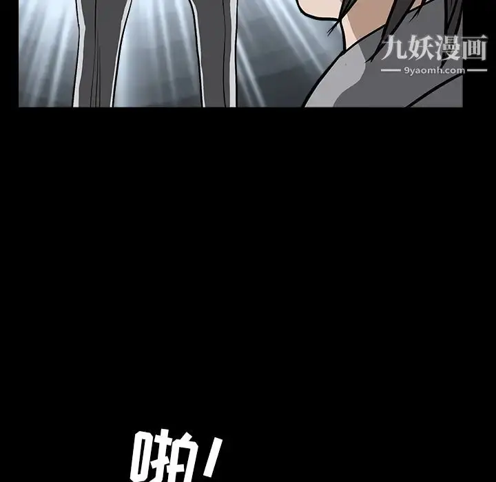 漫画《枷锁》第63话第40张图