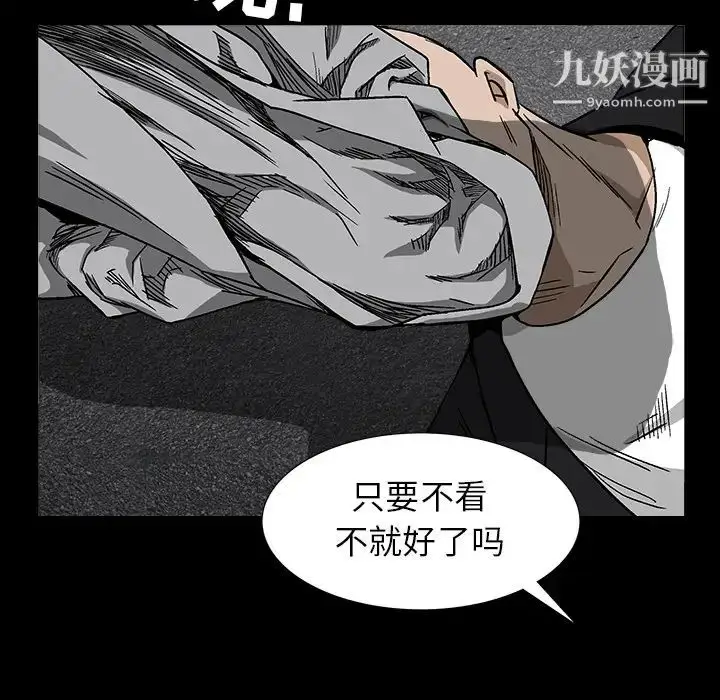 漫画《枷锁》第63话第41张图