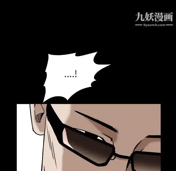 漫画《枷锁》第63话第42张图