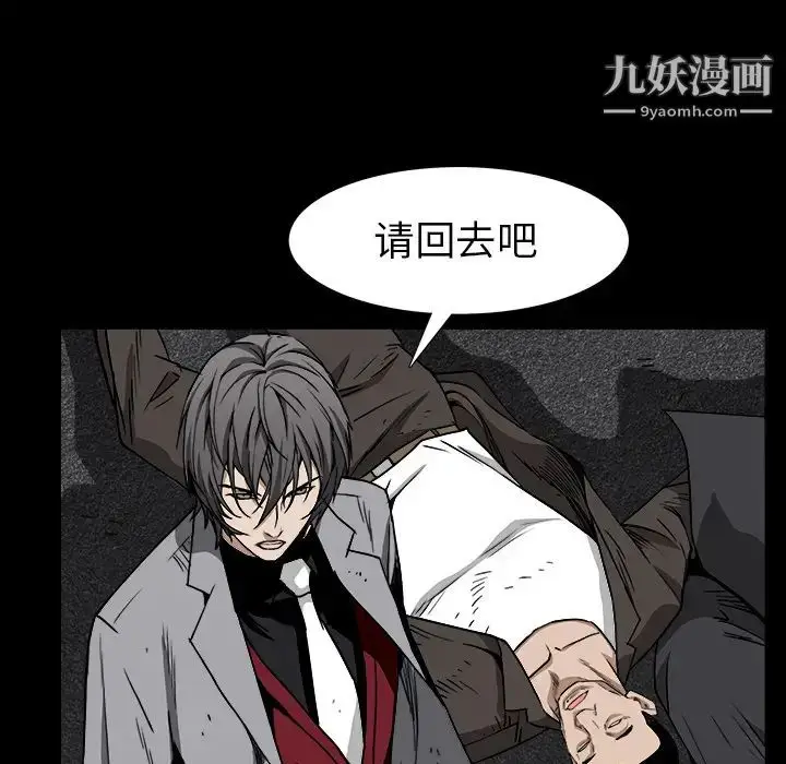 漫画《枷锁》第63话第44张图