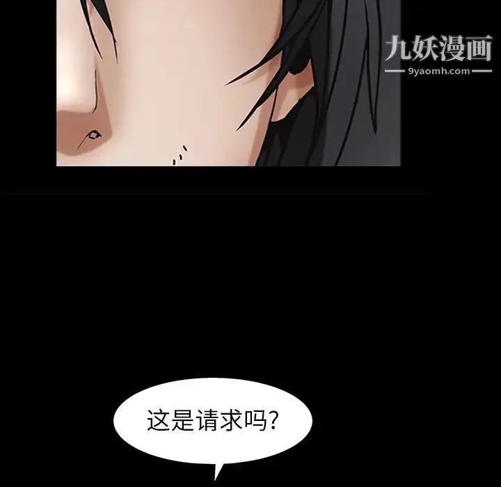 漫画《枷锁》第63话第48张图