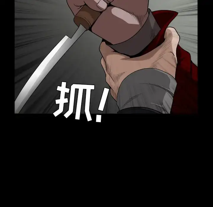 漫画《枷锁》第63话第5张图
