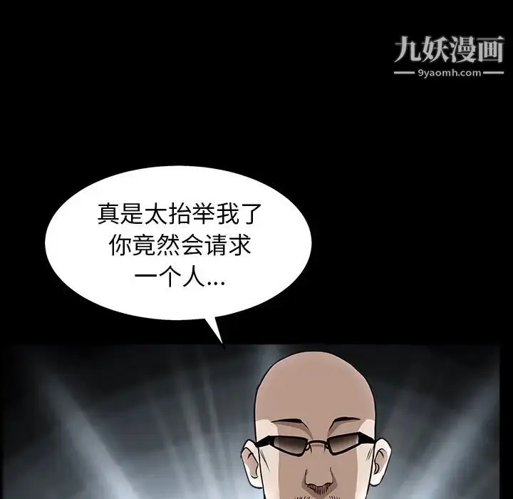 漫画《枷锁》第63话第52张图