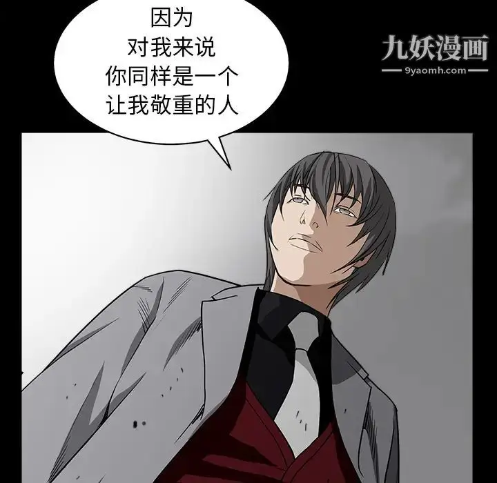 漫画《枷锁》第63话第54张图