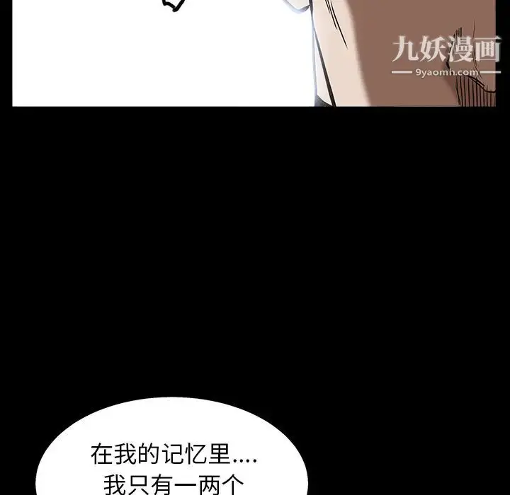 漫画《枷锁》第63话第57张图