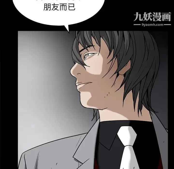 漫画《枷锁》第63话第58张图