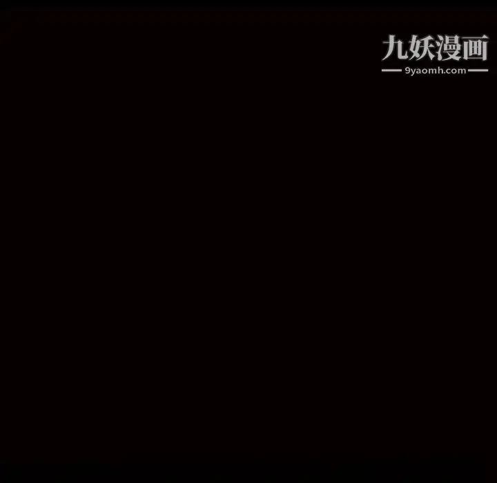 漫画《枷锁》第63话第6张图