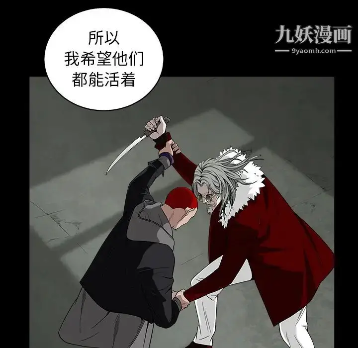 漫画《枷锁》第63话第60张图