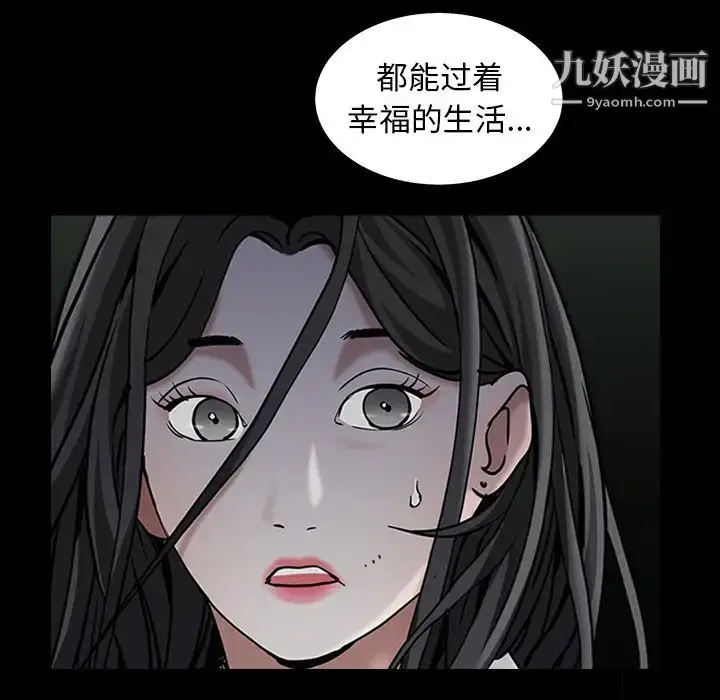 漫画《枷锁》第63话第62张图