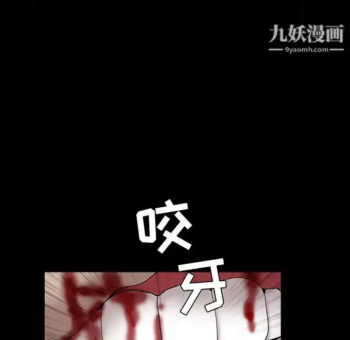 漫画《枷锁》第63话第63张图