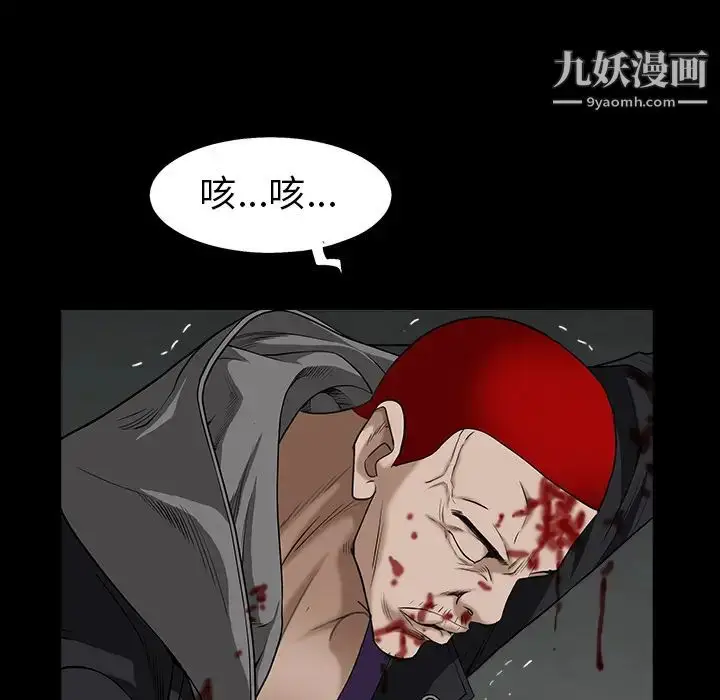 漫画《枷锁》第63话第68张图
