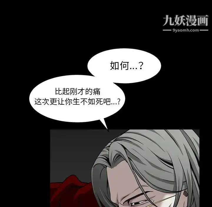 漫画《枷锁》第63话第70张图