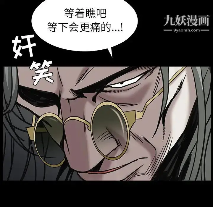 漫画《枷锁》第63话第72张图