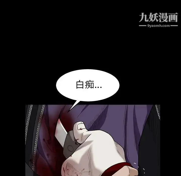 漫画《枷锁》第63话第73张图