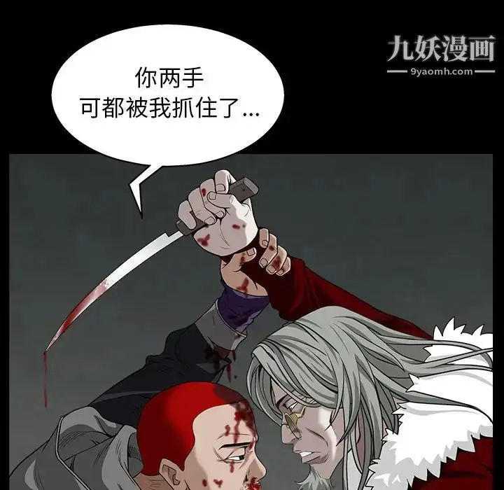 漫画《枷锁》第63话第75张图