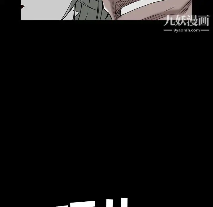 漫画《枷锁》第63话第78张图