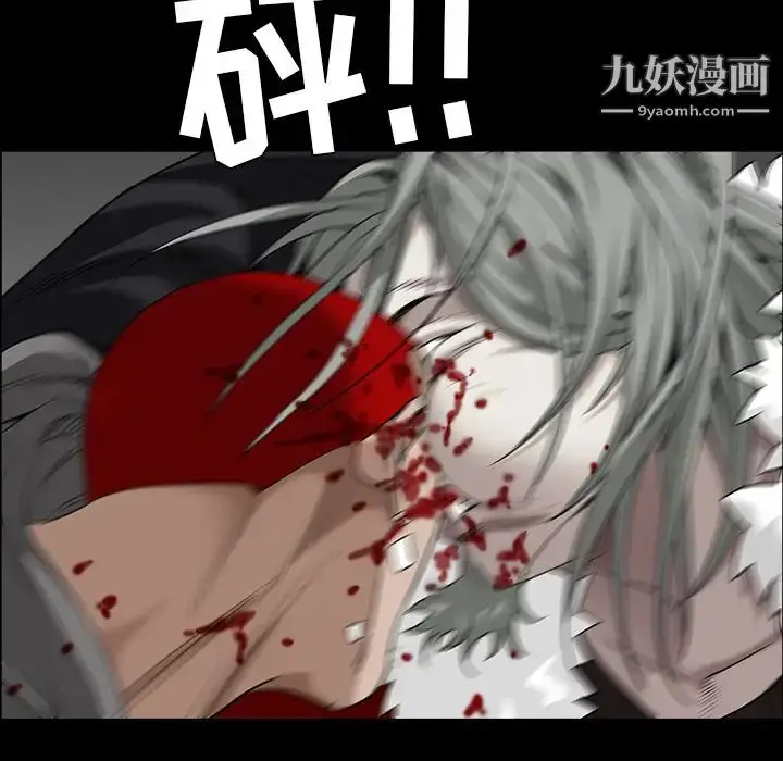 漫画《枷锁》第63话第79张图