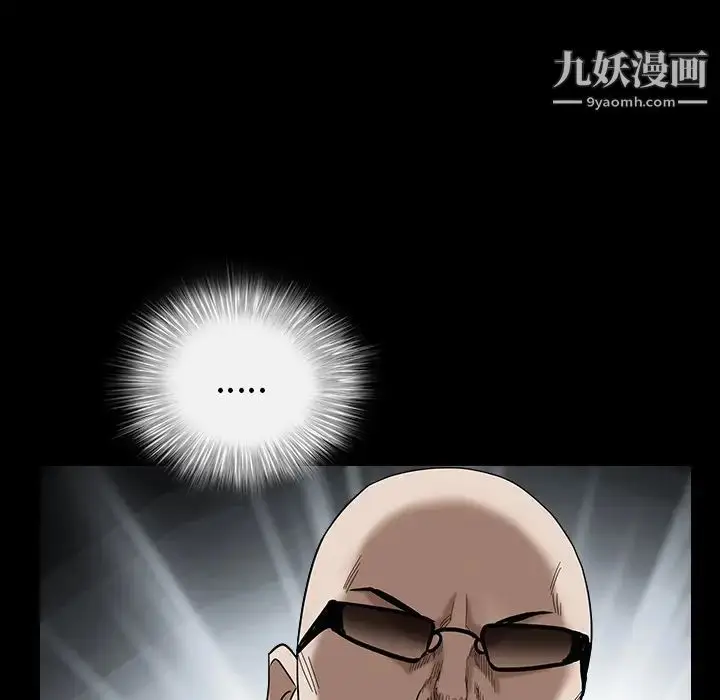 漫画《枷锁》第63话第84张图
