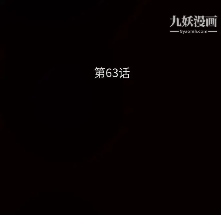 漫画《枷锁》第63话第9张图