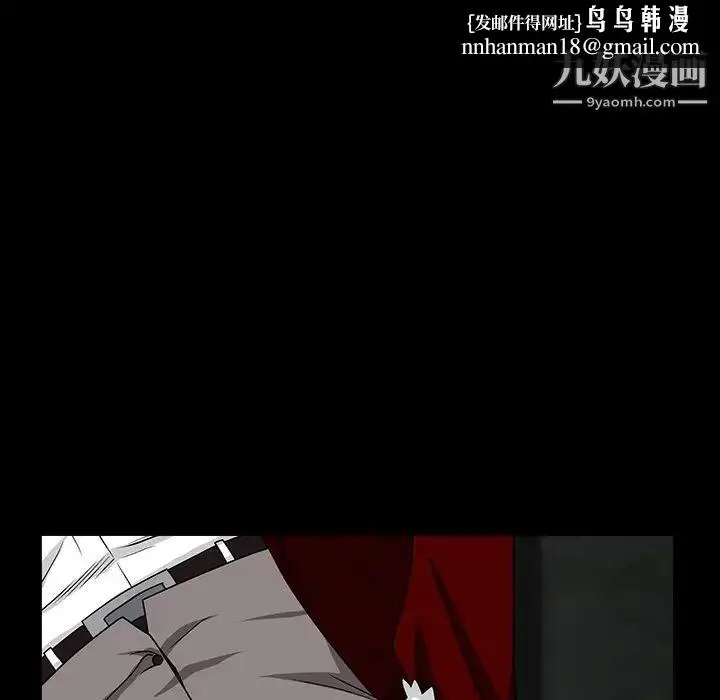 漫画《枷锁》第63话第93张图