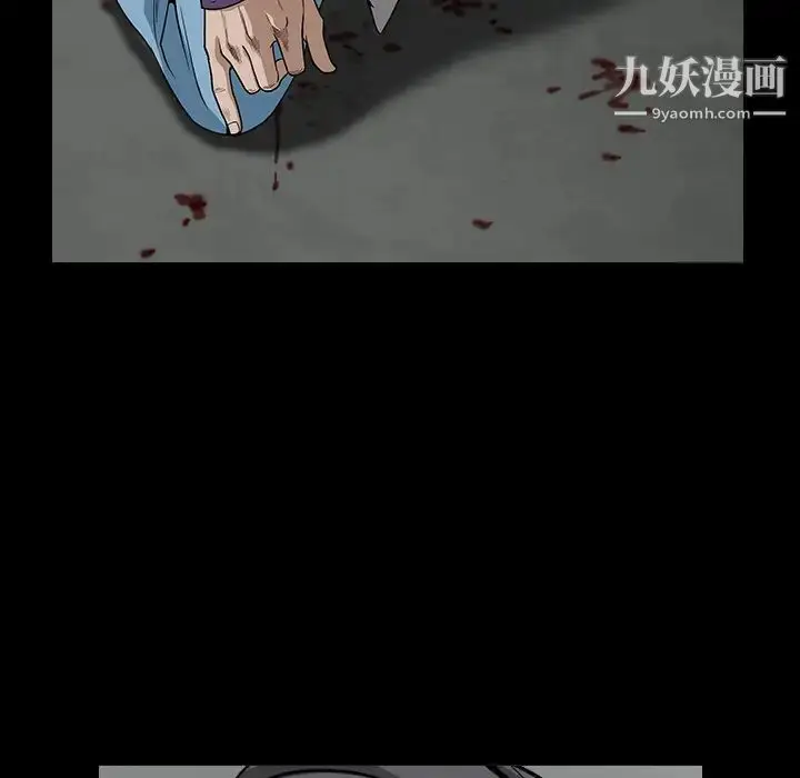 漫画《枷锁》第63话第97张图