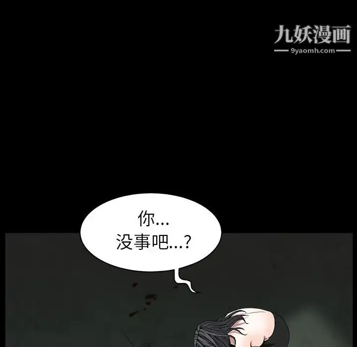 漫画《枷锁》第63话第99张图