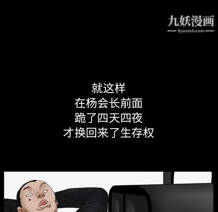 漫画《枷锁》最终话第100张图