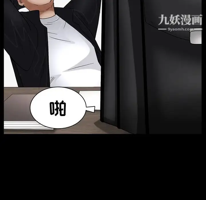 漫画《枷锁》最终话第101张图