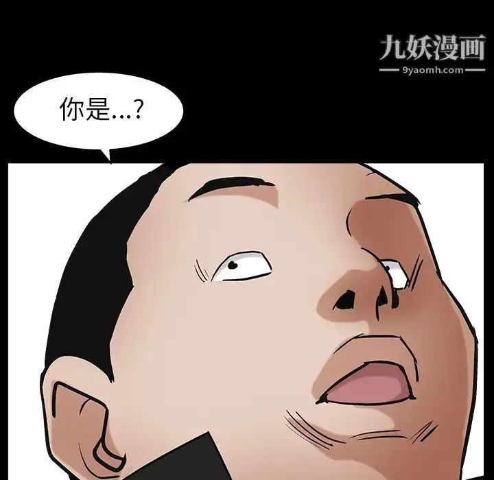 漫画《枷锁》最终话第102张图