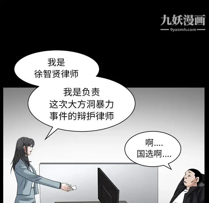 漫画《枷锁》最终话第104张图