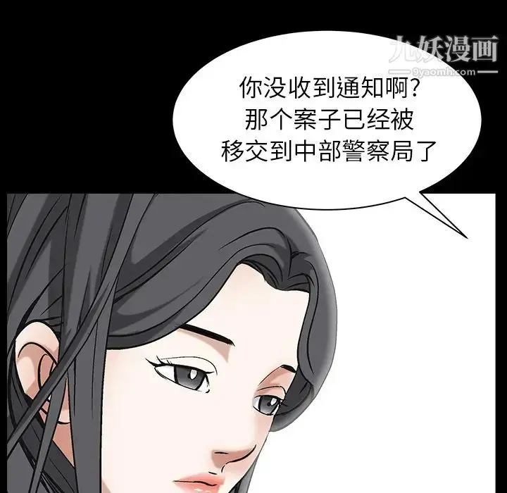 漫画《枷锁》最终话第106张图