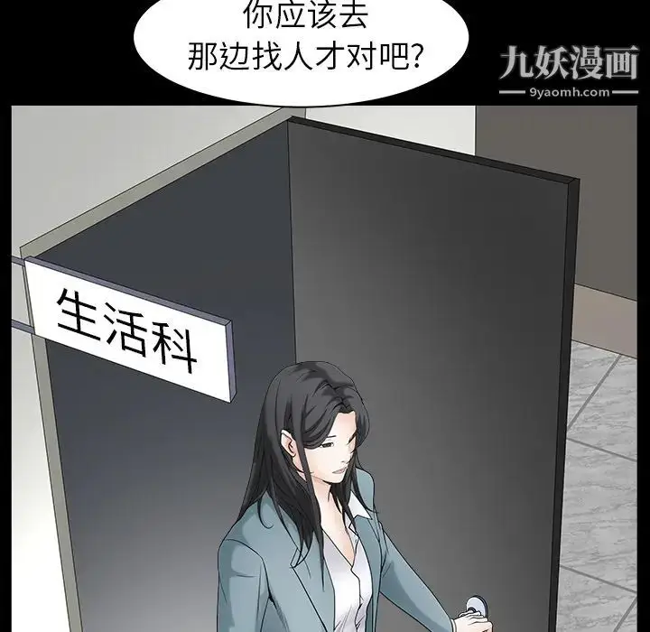 漫画《枷锁》最终话第108张图
