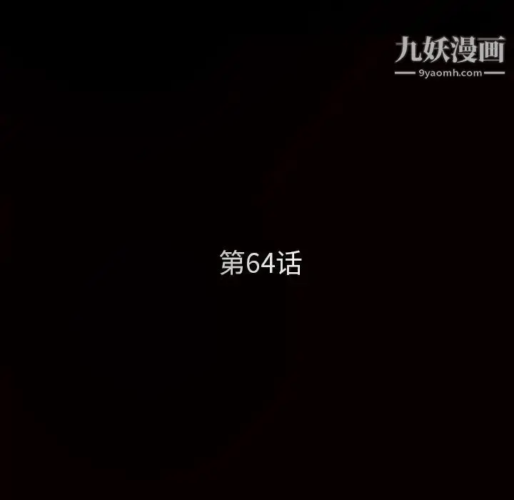 漫画《枷锁》最终话第11张图