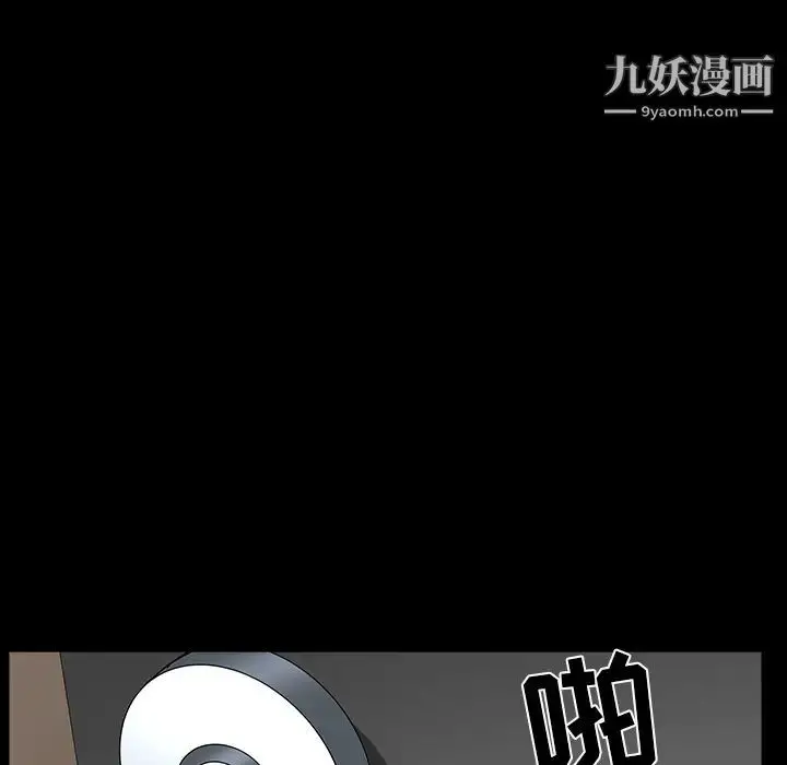 漫画《枷锁》最终话第110张图