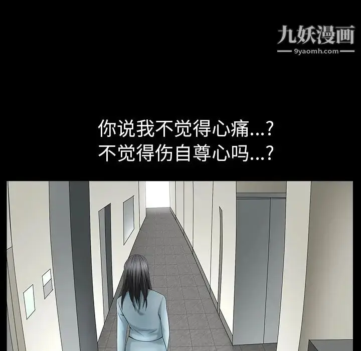漫画《枷锁》最终话第112张图