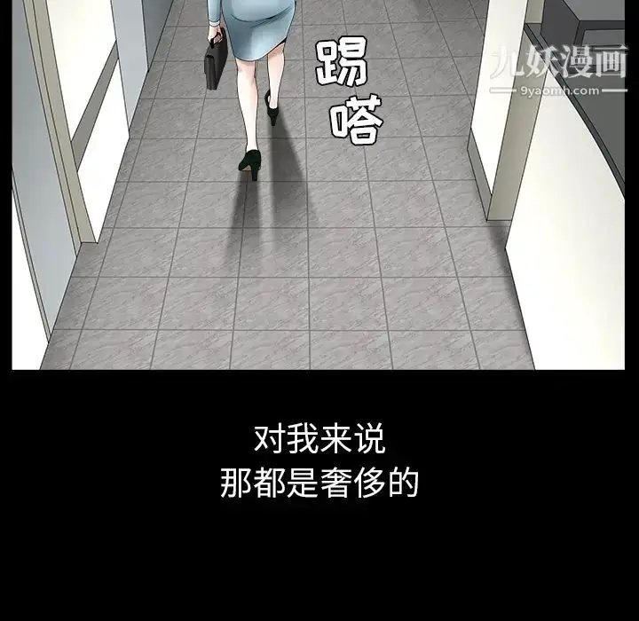 漫画《枷锁》最终话第113张图