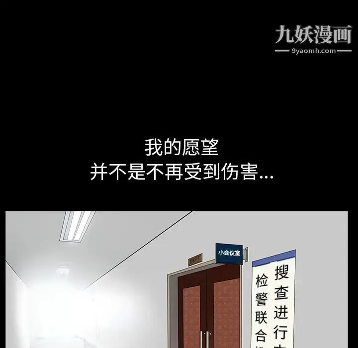 漫画《枷锁》最终话第114张图
