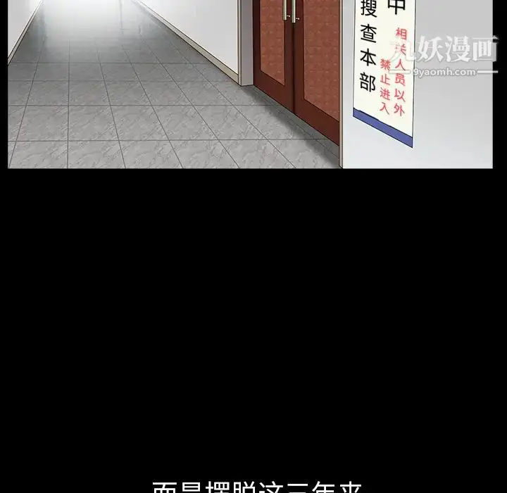 漫画《枷锁》最终话第115张图