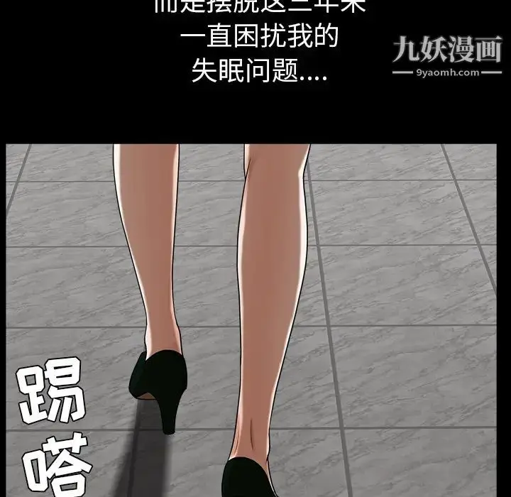 漫画《枷锁》最终话第116张图