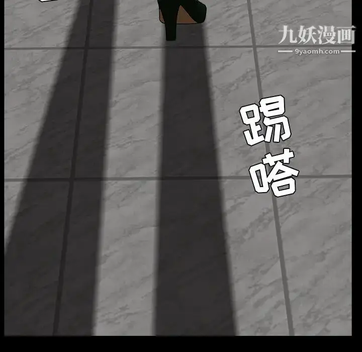 漫画《枷锁》最终话第117张图