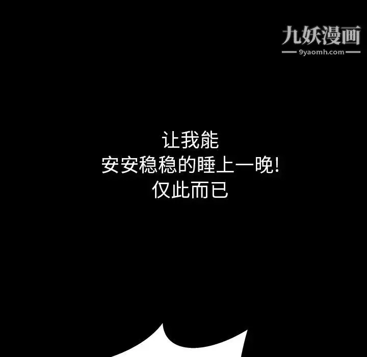 漫画《枷锁》最终话第118张图
