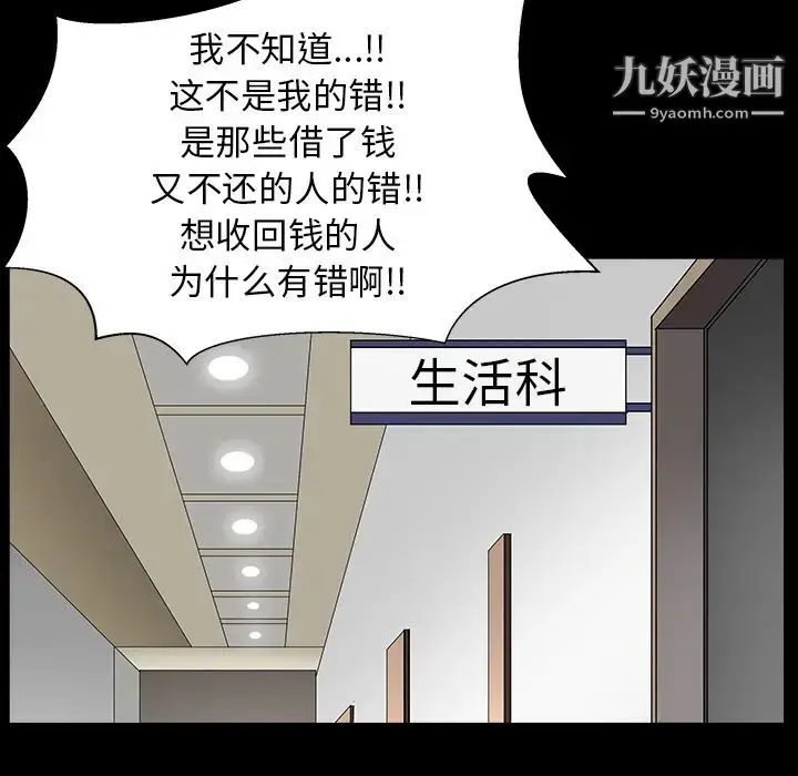 漫画《枷锁》最终话第119张图