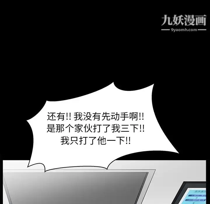 漫画《枷锁》最终话第120张图