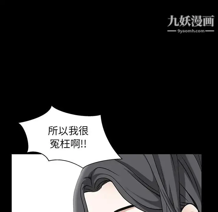 漫画《枷锁》最终话第122张图