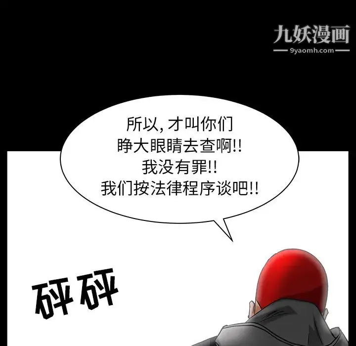 漫画《枷锁》最终话第126张图