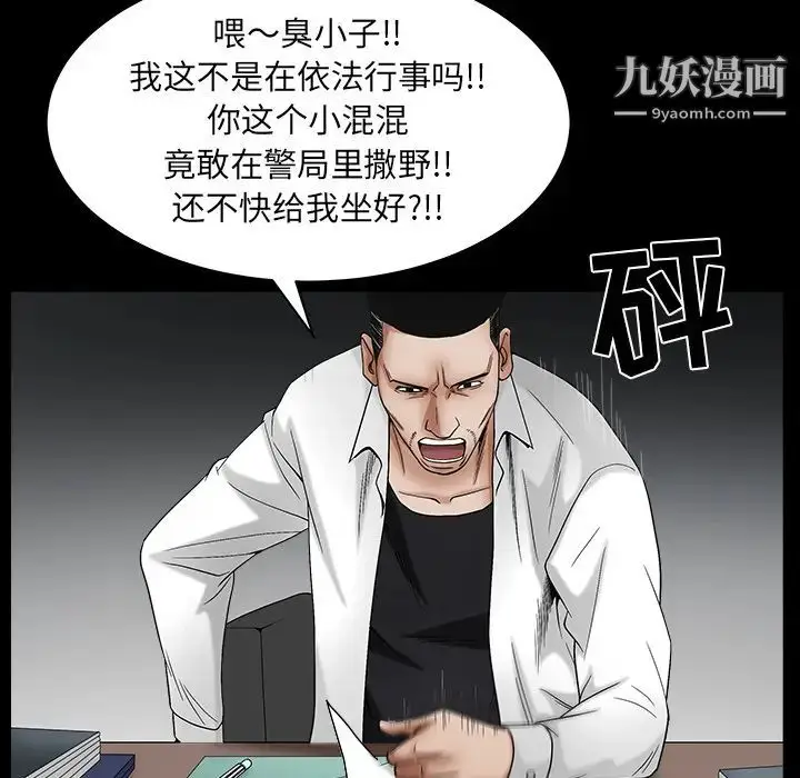漫画《枷锁》最终话第128张图